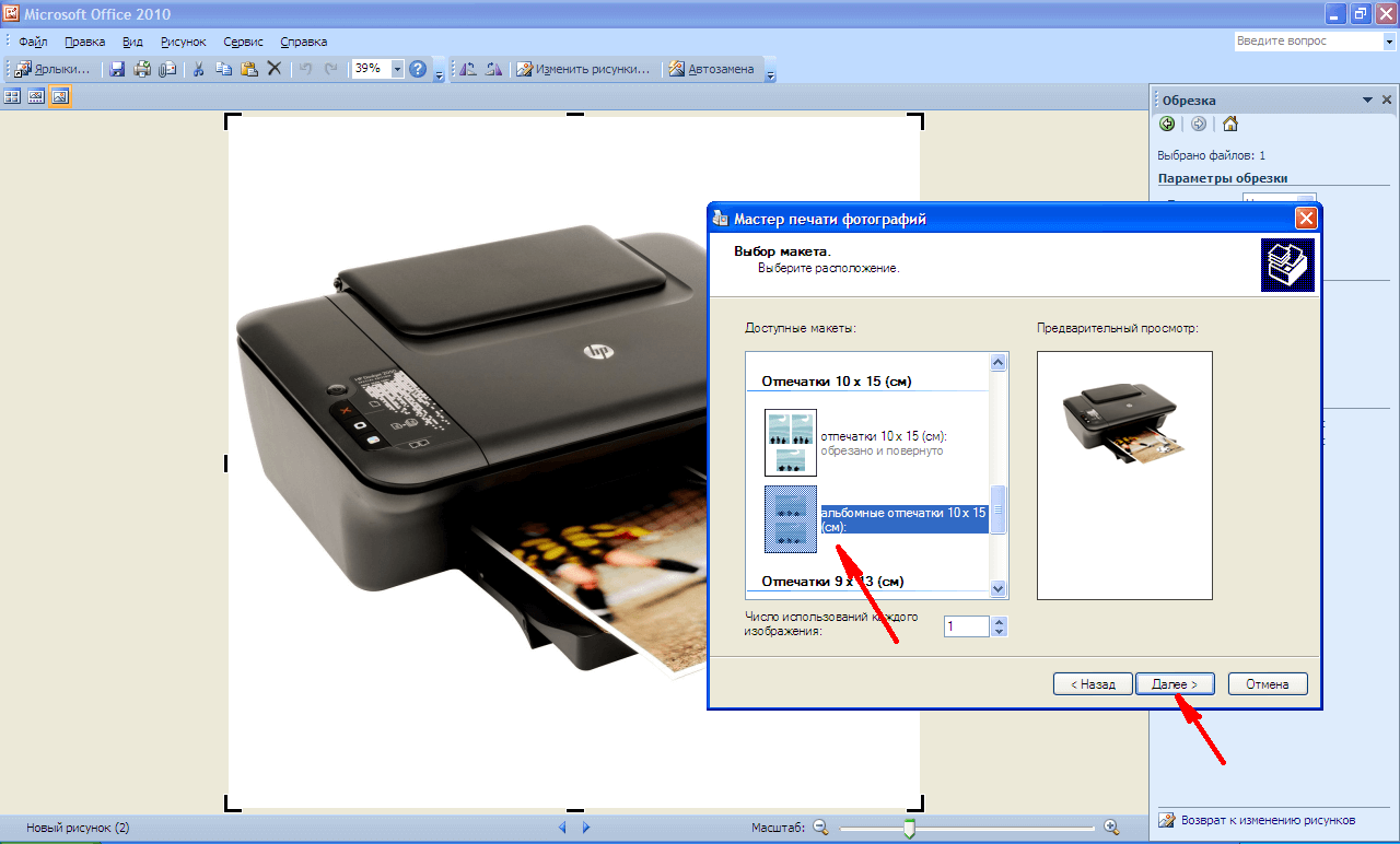 Then click “Next” to let the HP printer start printing